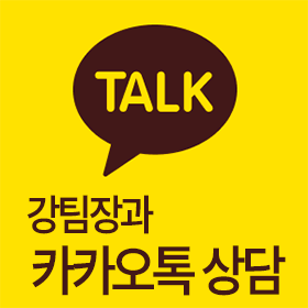 카카오톡 채권추심 상담 