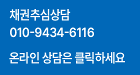 소멸시효에 대하여
